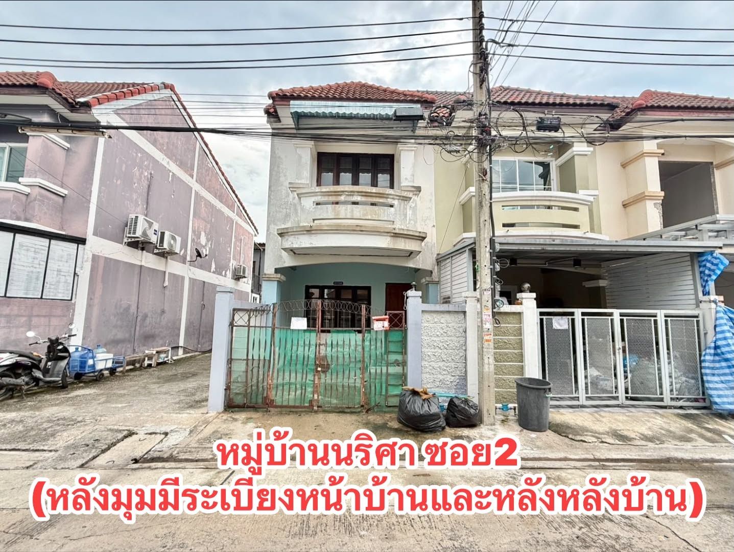 ทาวน์เฮ้าส์หลังมุม หมู่บ้านนริศา ซอย 2 ใกล้ถนนกาญจนาภิเษก เพียง 1.79 ล้านบาท