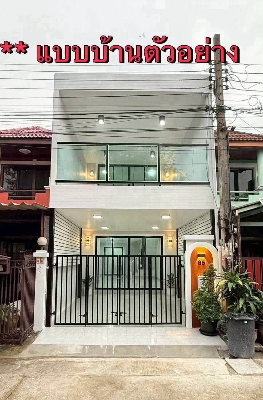 🏡 ทาวน์เฮ้าส์ รีโนเวทใหม่ ตรงข้ามกองสลากสนามบินน้ำ "หมู่บ้าน นนทบุรี 44" | ราคา 2.59 ล้านบาท 2