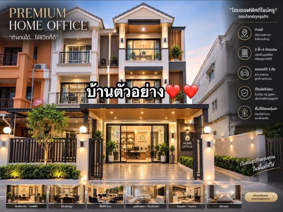 🏠ทาวน์เฮ้าส์ 3 ชั้น รีโนเวทใหม่ ถนนเมน "กาญจนาลักษณ์ 4" ติดถนนกาญจนาภิเษก | ราคา 3.59 ล้านบาท
