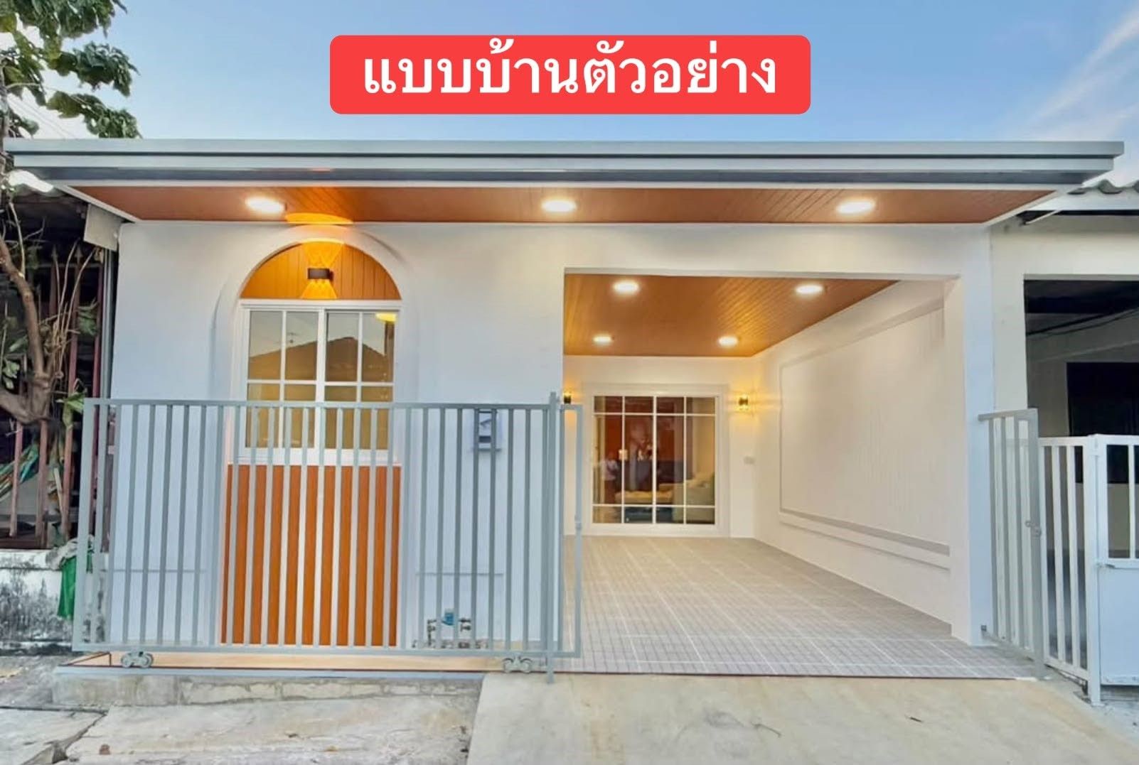 🏡 ทาวน์เฮ้าส์ รีโนเวทใหม่ "พฤกษา 3" ใกล้เวสต์เกต | ราคา 1.39 ล้านบาท