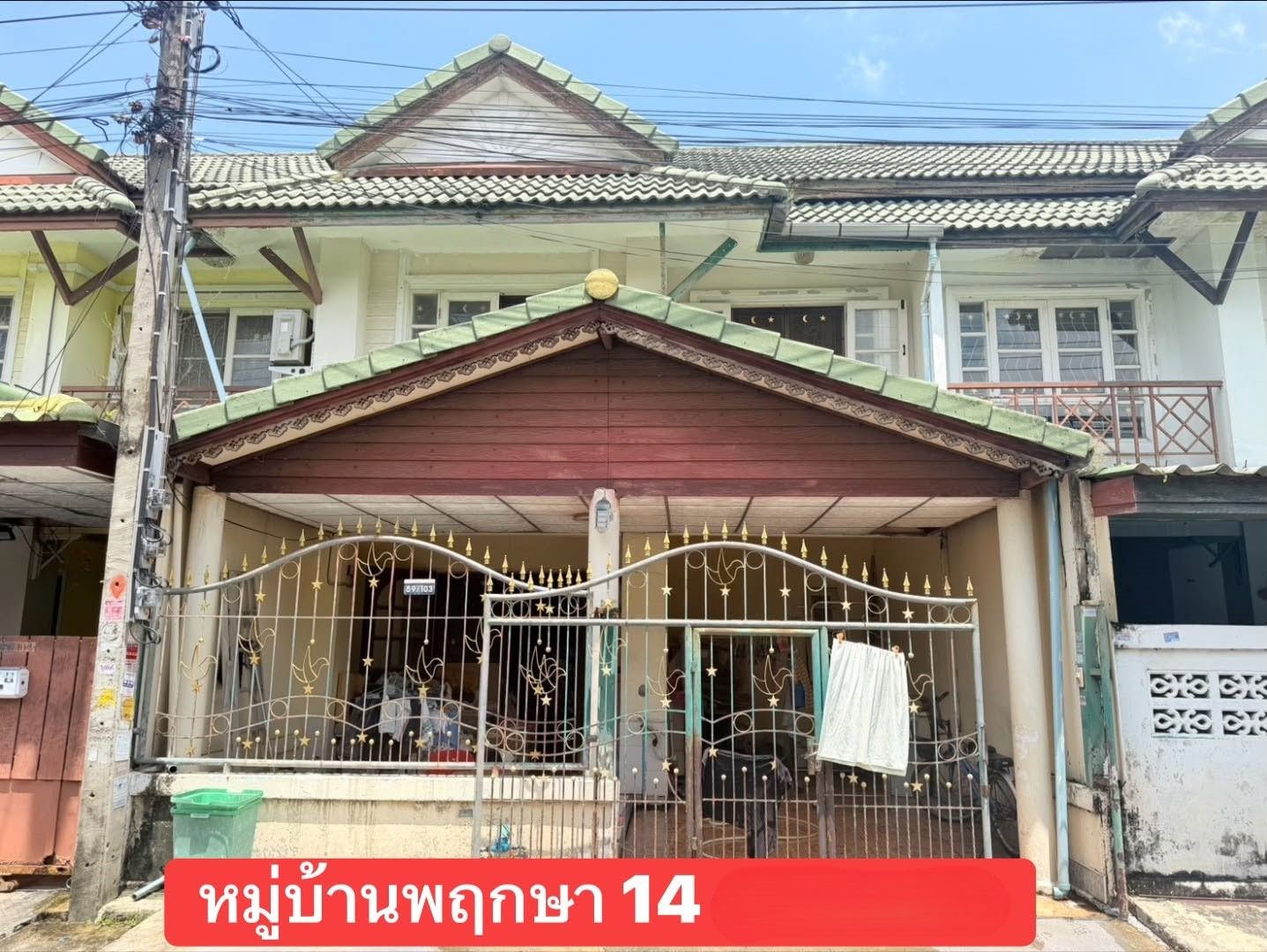 🏡 ทาวน์เฮ้าส์ รีโนเวทใหม่ "พฤกษา 14 เอ"บางบัวทอง ใกล้เซ็นทรัลเวสต์เกต | ราคา 1.99 ล้านบาท